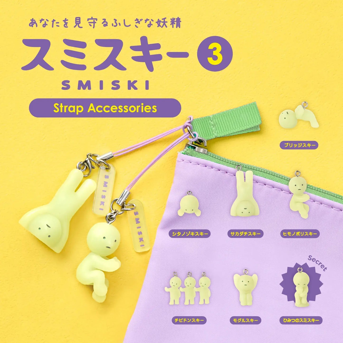 Smiski Série Strap 3 - Figurine